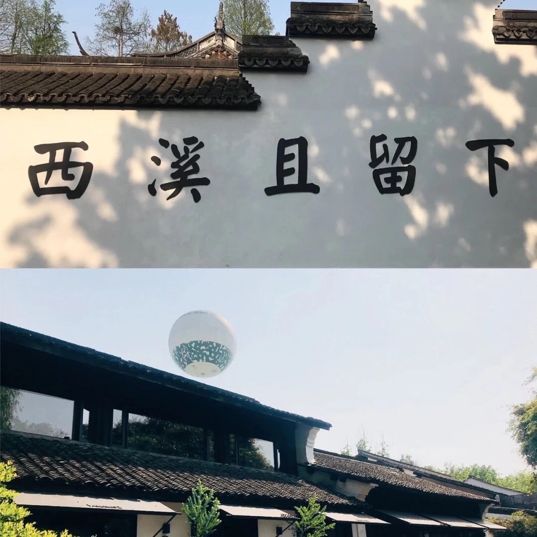 C:\Users\chjin\Desktop\宋城、西溪照片\西溪3.jpg